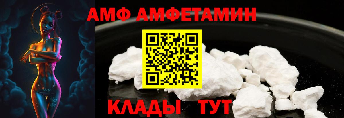 АМФЕТАМИН 98%  Вход с VPN  Амфетамин  Гатчина 
