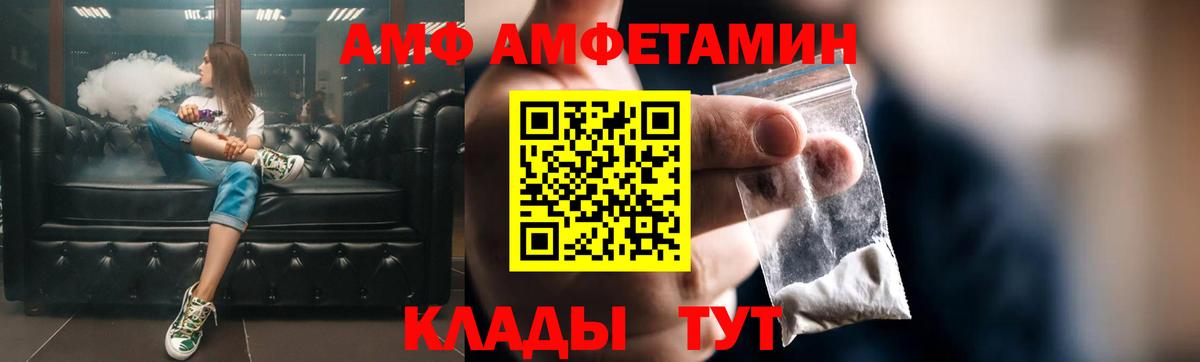 Amphetamine VHQ Гатчина