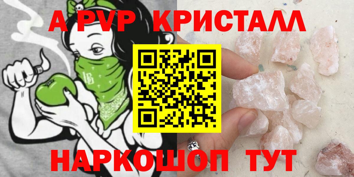 Гатчина  A PVP  A-PVP кристаллы  хочу   Alpha PVP Crystall  Вход с VPN 