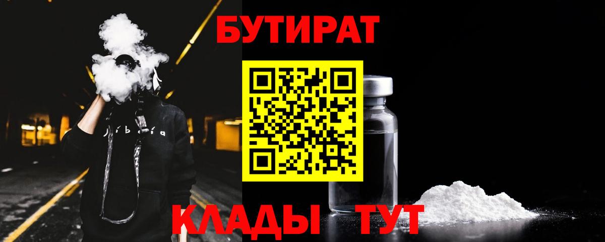 Бутират оксана  Вход с VPN  Гатчина 