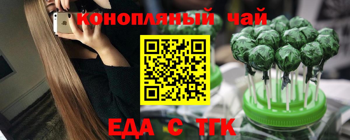 Печенье с ТГК конопля  Вход с VPN  Гатчина 