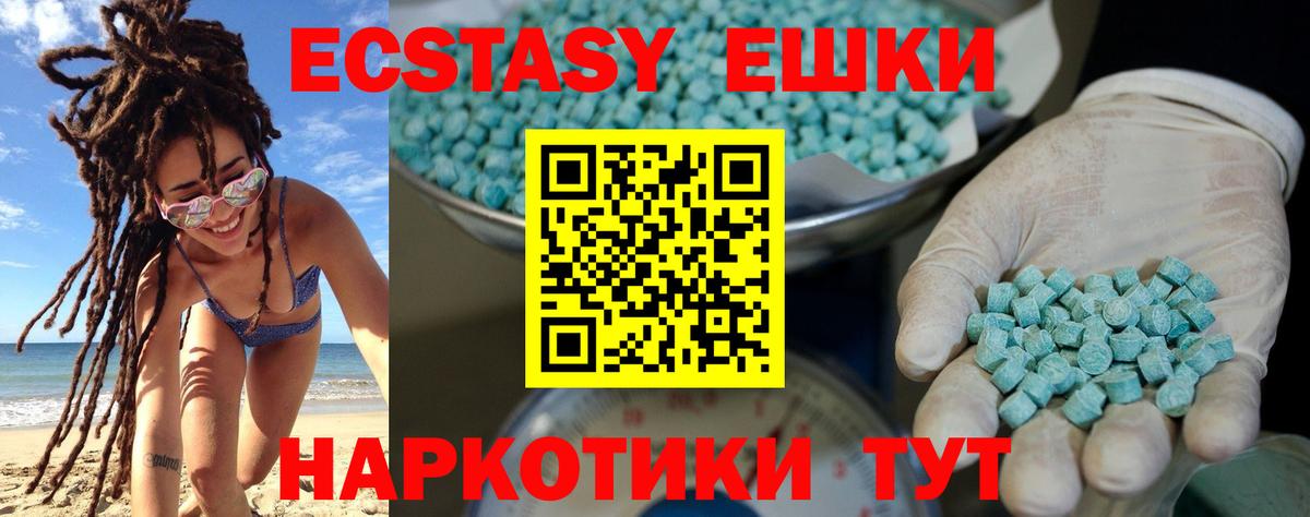 Ecstasy  ЭКСТАЗИ 280 MDMA  Гатчина  хочу   Экстази 280мг  Вход с VPN 