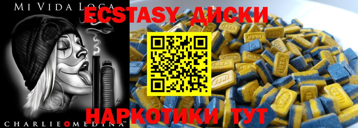 ЭКСТАЗИ mix Гатчина