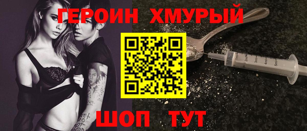 Гатчина  ГЕРОИН герыч  ГЕРОИН  Вход с VPN 