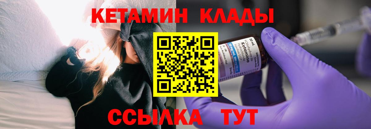 КЕТАМИН ketamine Гатчина