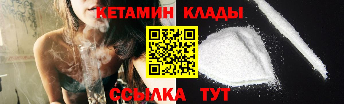 КЕТАМИН VHQ  Вход с VPN  Гатчина 