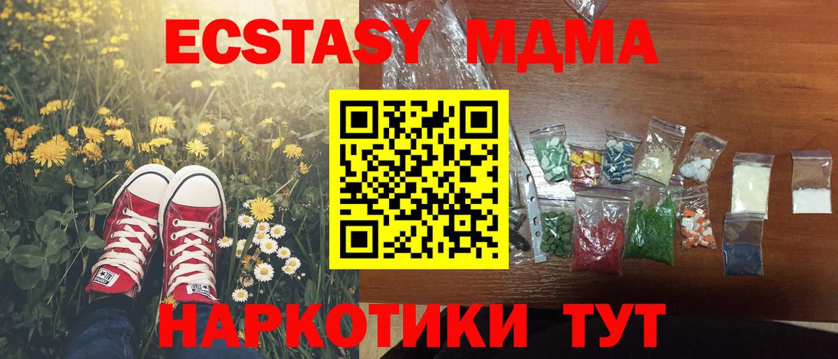 MDMA кристаллы Гатчина