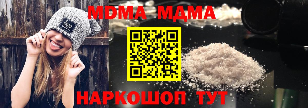 МДМА VHQ  МДМА Molly  Гатчина  Вход с VPN 