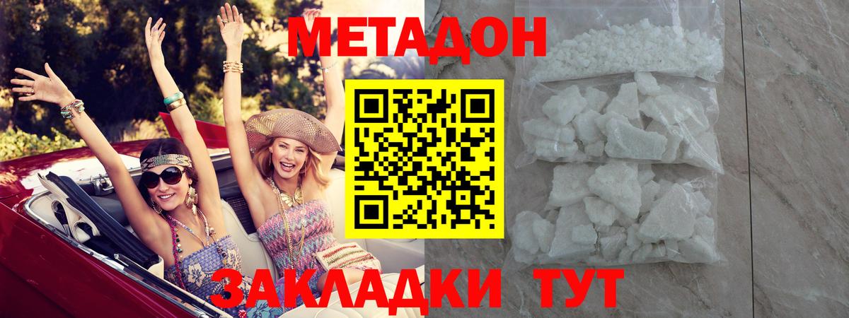 Гатчина  Метадон кристалл  Вход с VPN  МЕТАДОН VHQ 
