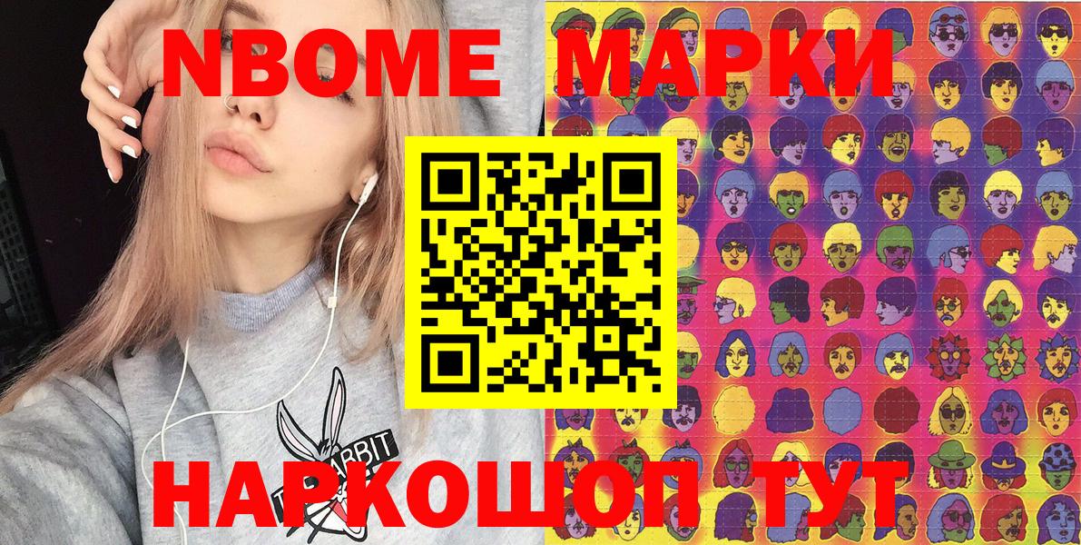 магазин продажи наркотиков  Наркотические марки  Гатчина  Вход с VPN  Наркотические марки 1500мкг  Наркотические марки 1500мкг 