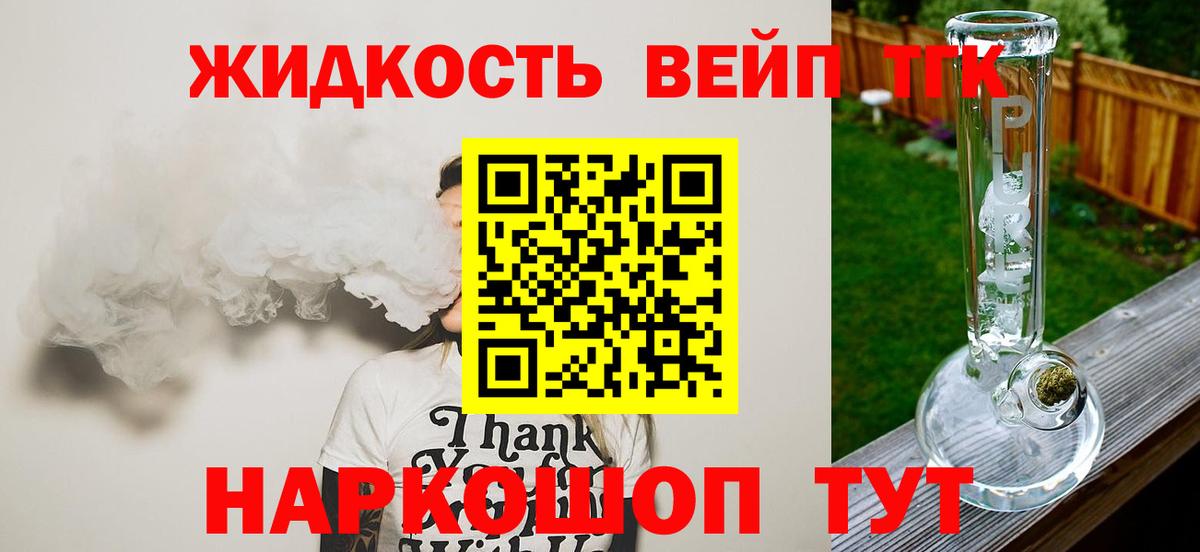 Дистиллят ТГК концентрат  Вход с VPN  Гатчина 