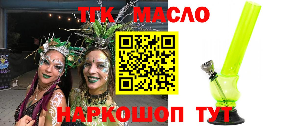 Дистиллят ТГК гашишное масло Гатчина